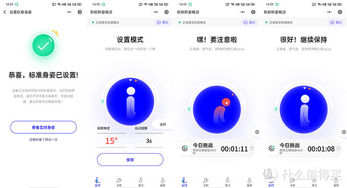 可穿戴健康智能设备——Hipee智能矫姿精灵 新一代护颈卫士