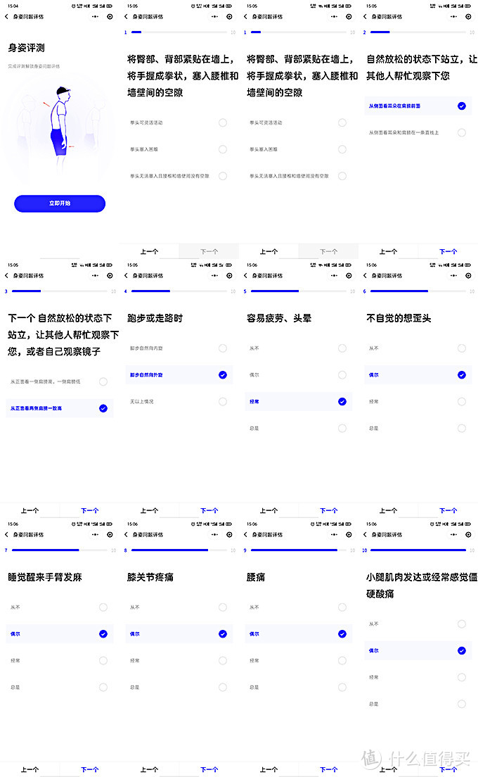 可穿戴健康智能设备——Hipee智能矫姿精灵 新一代护颈卫士