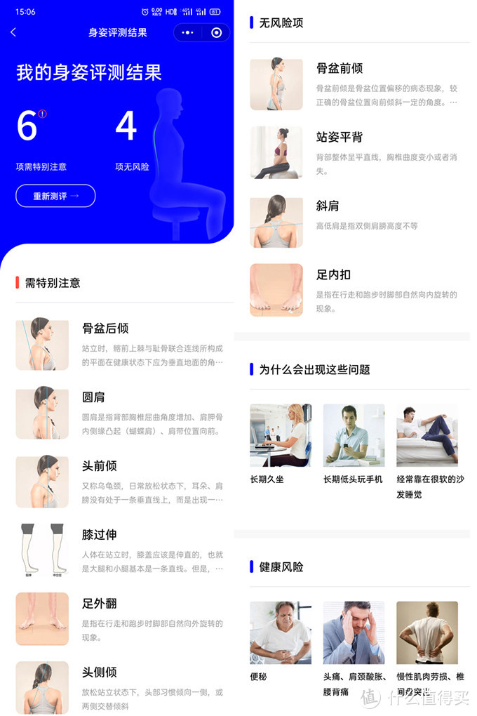 可穿戴健康智能设备——Hipee智能矫姿精灵 新一代护颈卫士