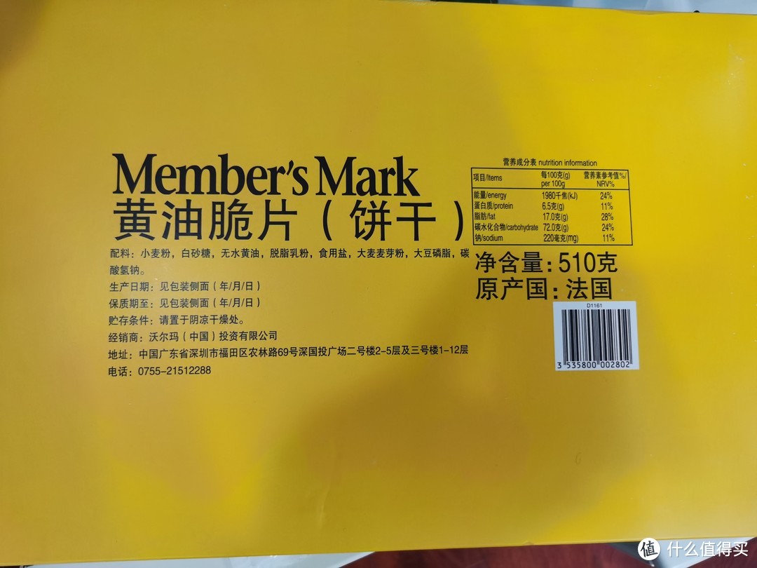 山姆会员店自有品牌Member's Mark，什么值得吃    