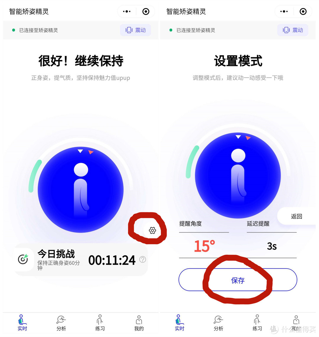 无感佩戴、智能矫姿！轻松远离驼背的选择——Hipee智能矫姿精灵