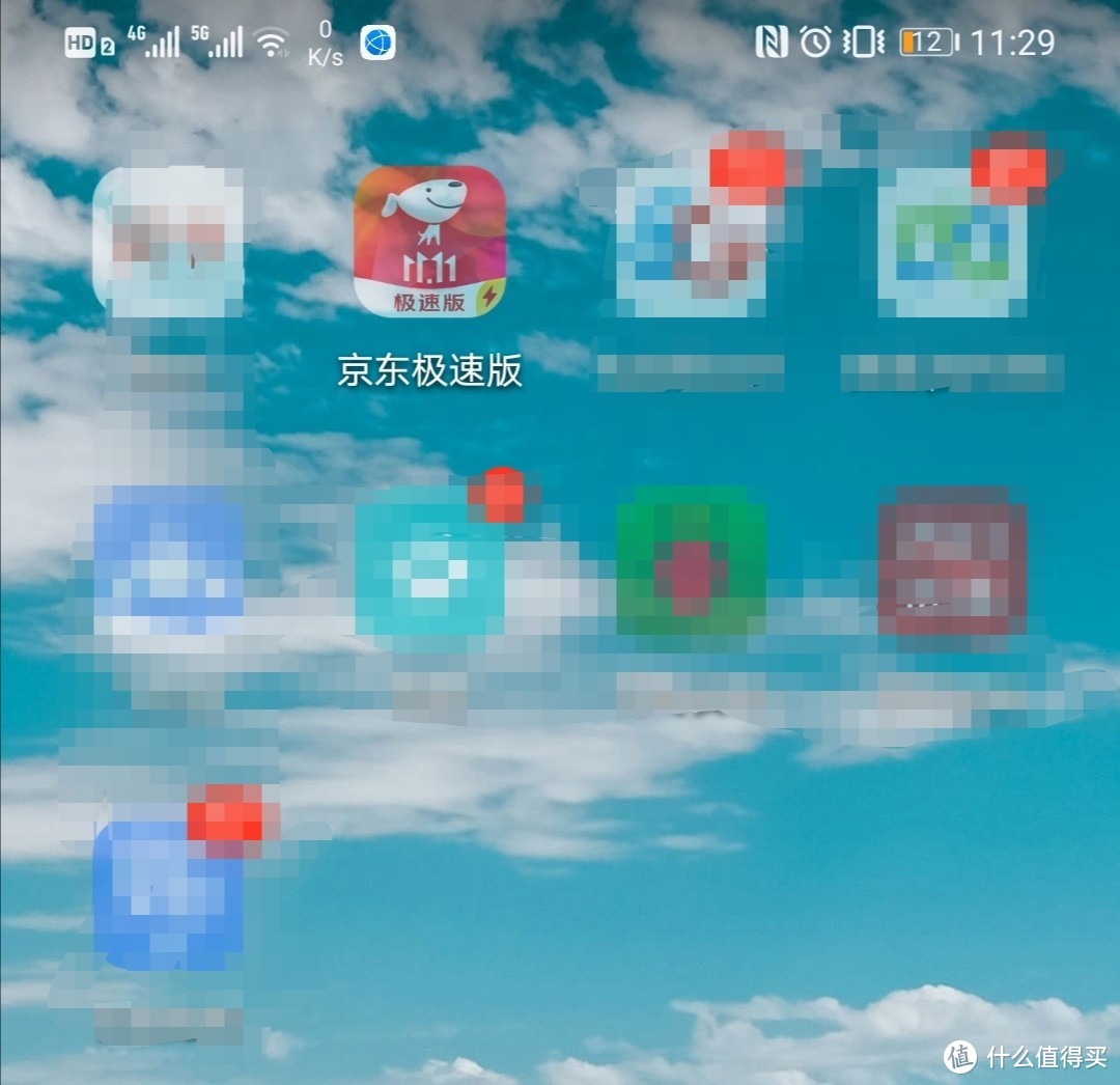 手机应用商城自行下载“京东极速版”app