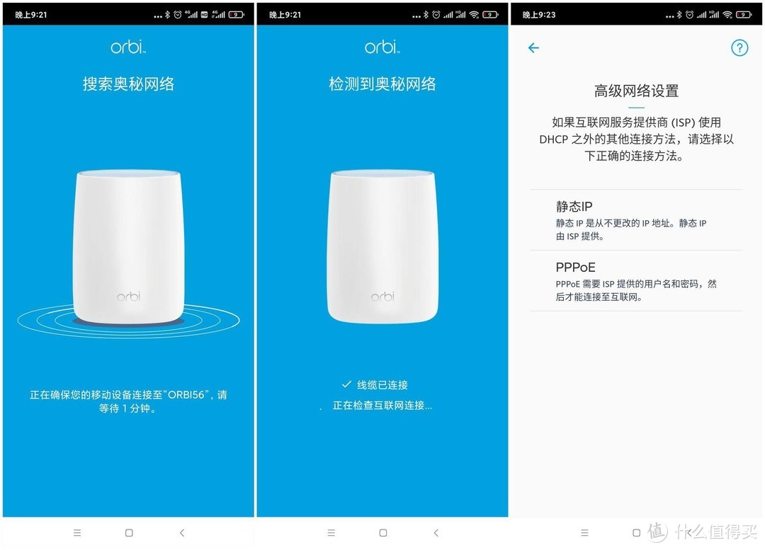 轻松实现WiFi 6全房覆盖，网件 Orbi RBK752 Mesh组网实战