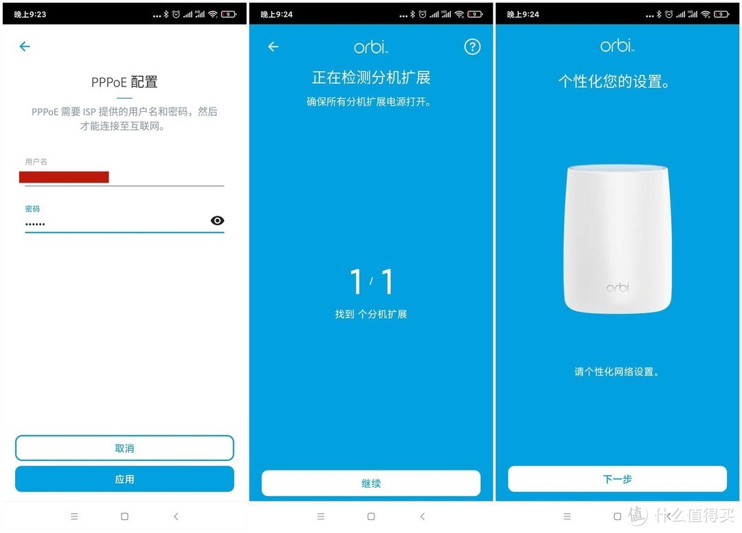 轻松实现WiFi 6全房覆盖，网件 Orbi RBK752 Mesh组网实战