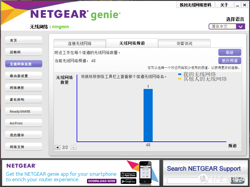 轻松实现WiFi 6全房覆盖，网件 Orbi RBK752 Mesh组网实战