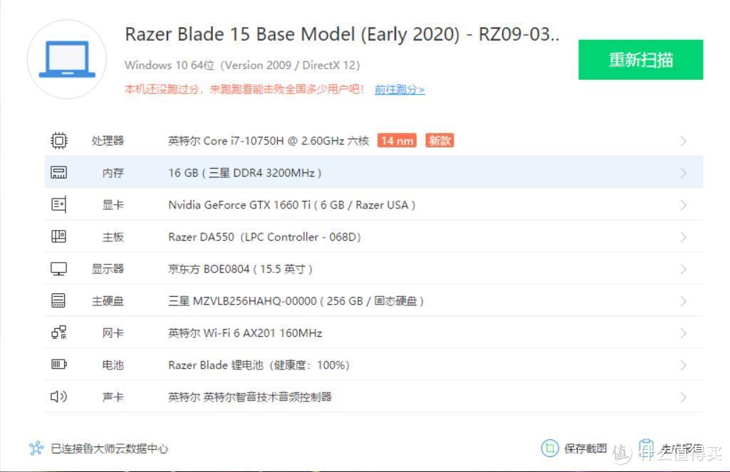 雷蛇灵刃15-2020标准版 一周使用体验