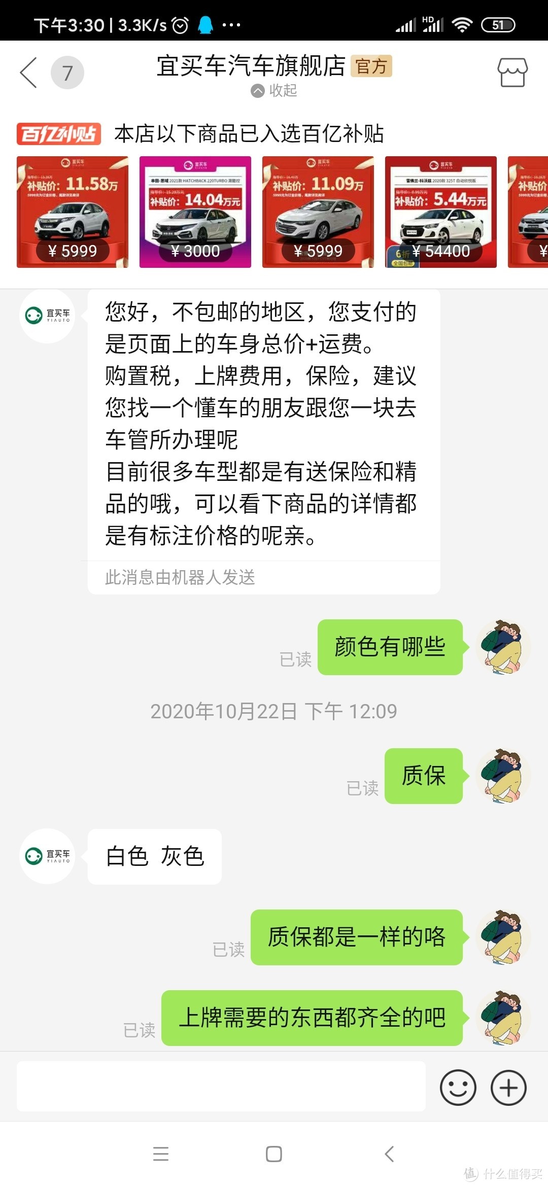 四舍五入等于不要钱，张大妈最便宜合资车，自动挡科沃兹欣悦版落地6.4万