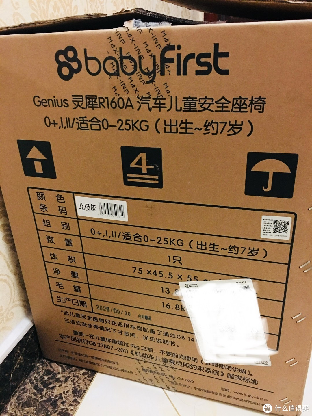 大宝小宝放心出行 Babyfirst 灵犀儿童安全座椅众测报告