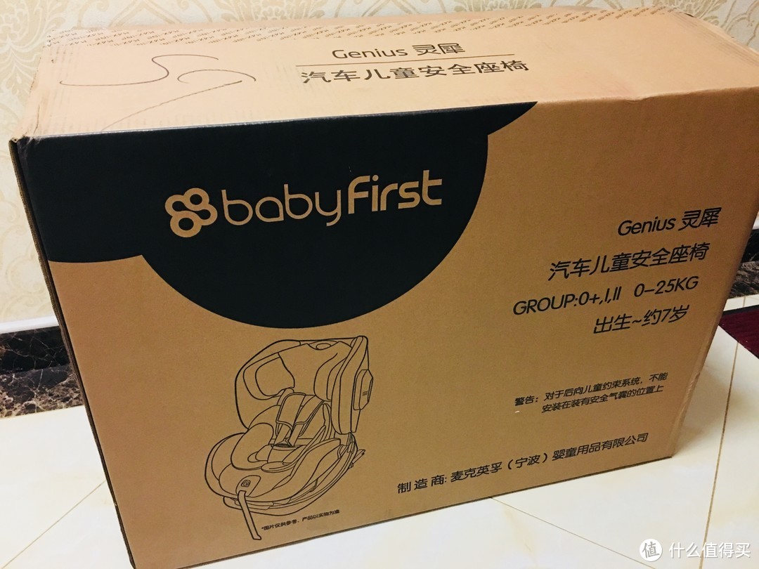 大宝小宝放心出行 Babyfirst 灵犀儿童安全座椅众测报告