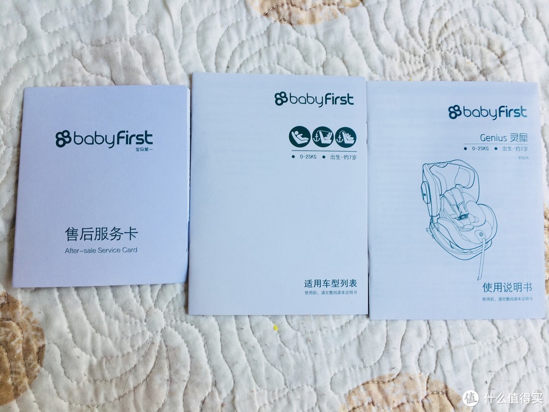 大宝小宝放心出行 Babyfirst 灵犀儿童安全座椅众测报告