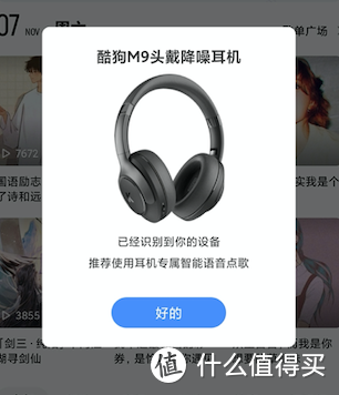 国产双麦降噪旗舰，让世界更安静——酷狗M9头戴式降噪耳机
