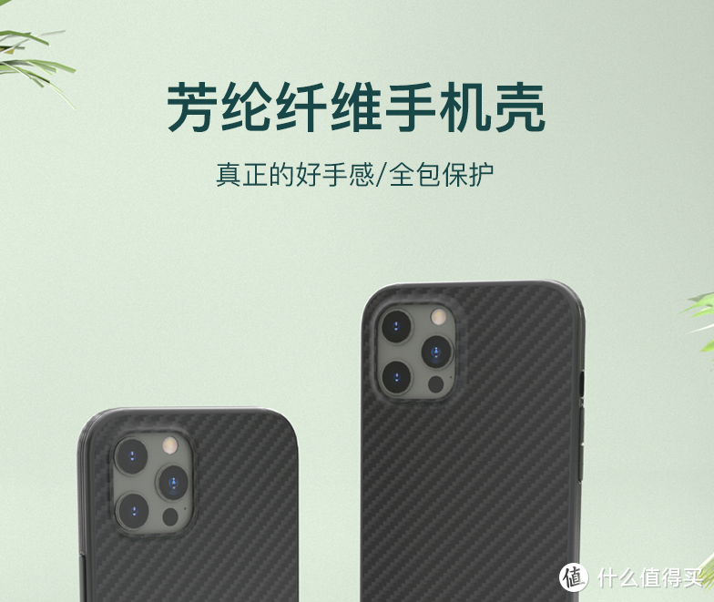 堪比原厂的品质——Evutec苹果iPhone12系列凯夫拉手机壳