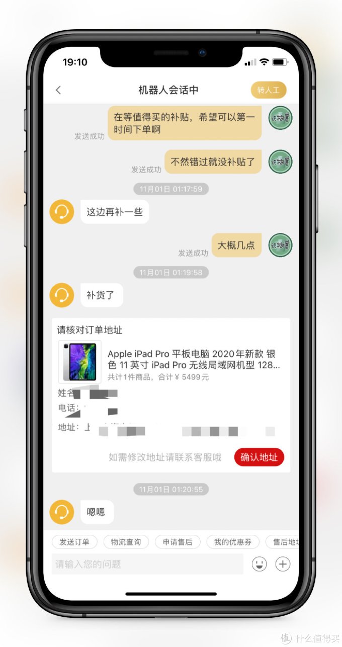 15 值推篇三 成功下车一半 小米有品 张大妈联名ipad Pro晒单来了 附验机方法 Ipad 什么值得买