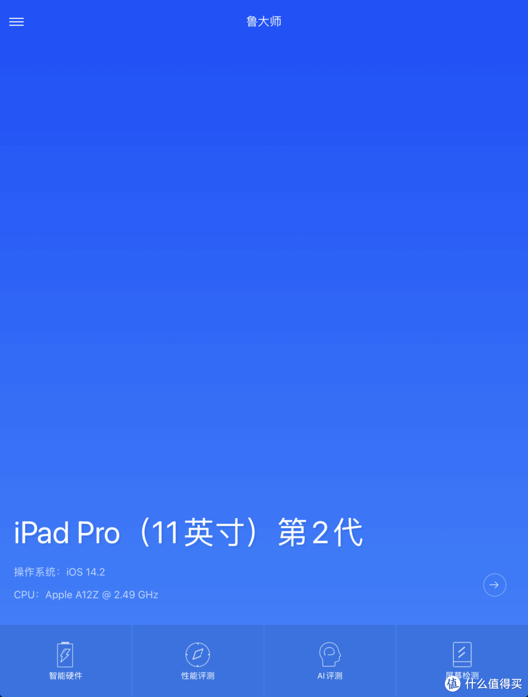 入手iPad Pro 11 2020 256GB