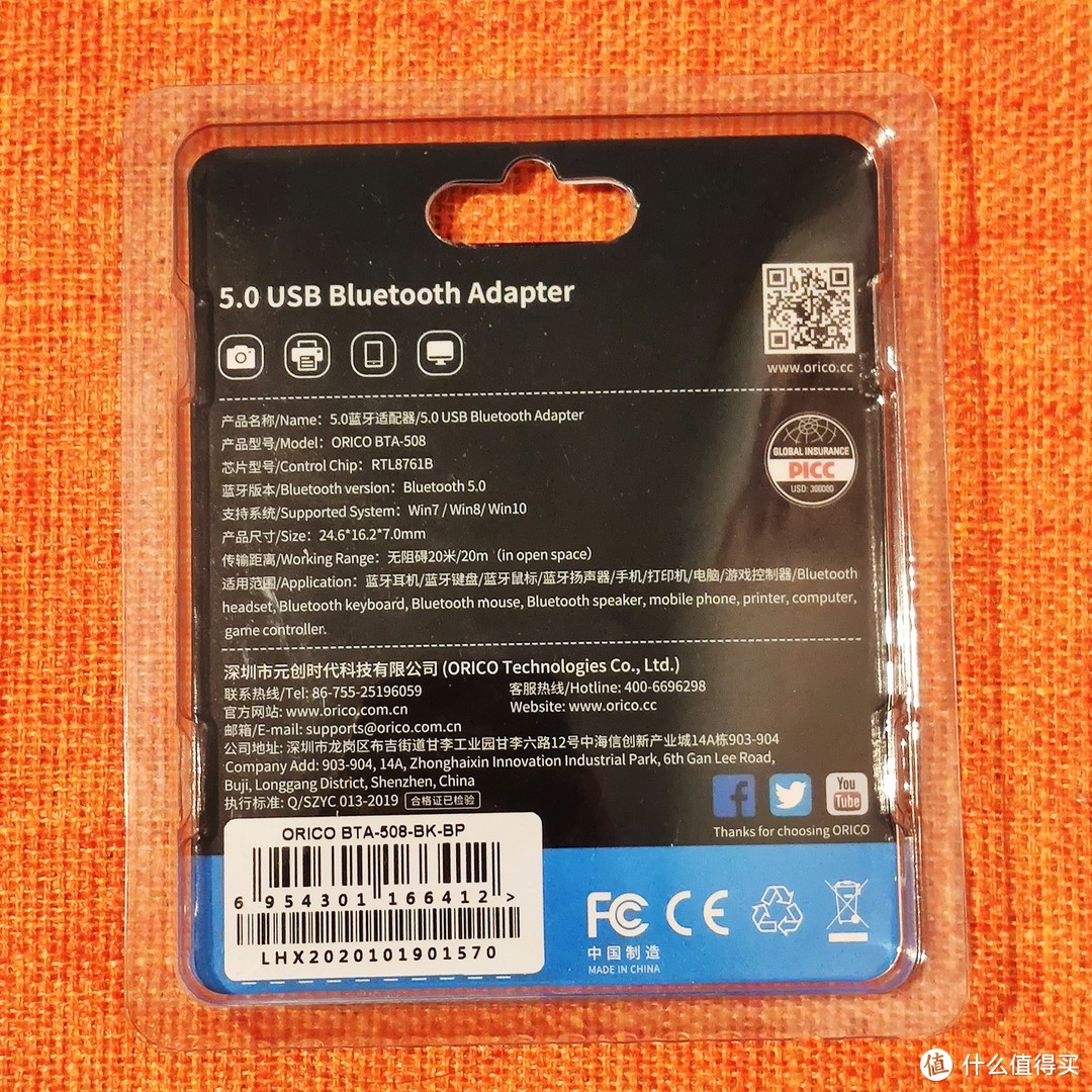 13.9元的Orico USB蓝牙5.0适配器无法连接蓝牙设备的多种解决办法及开箱小晒