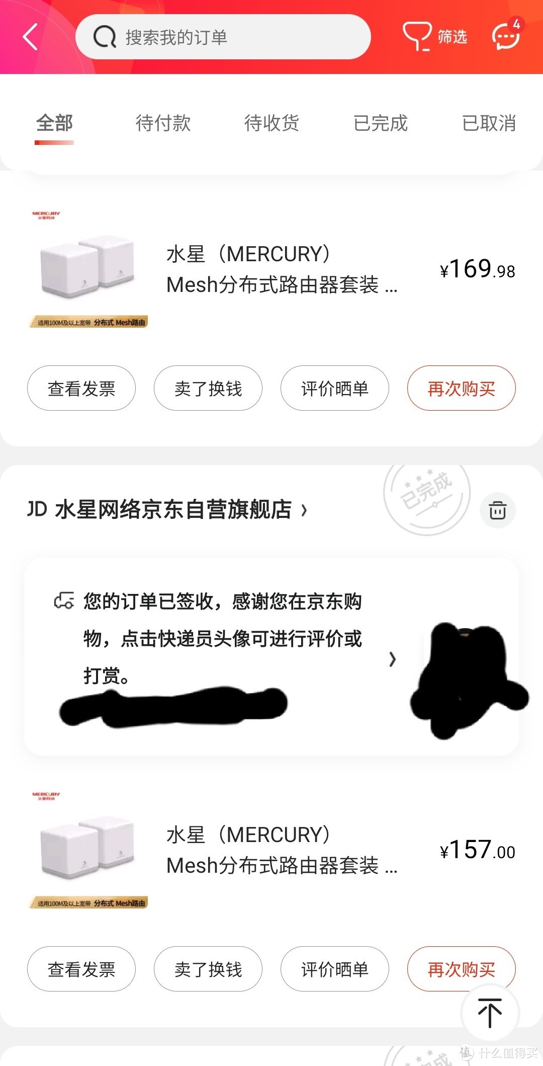 软路由+水星m6g有线回程mesh组网过程分享