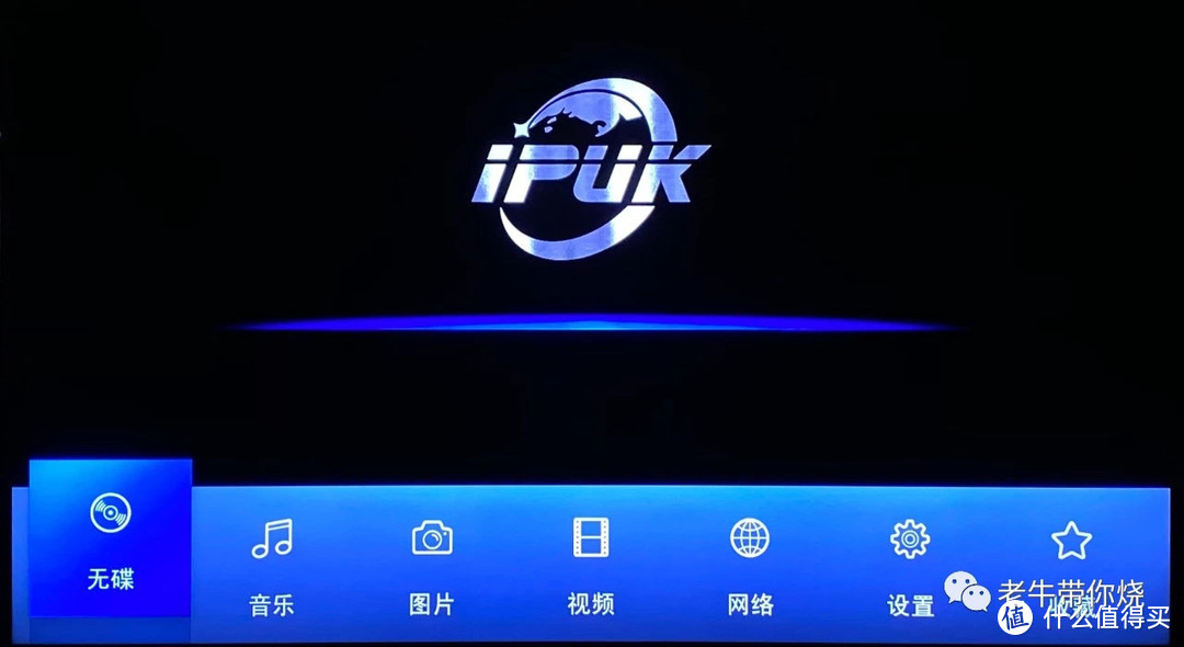 性价比UHD8581开关版试玩开箱测试