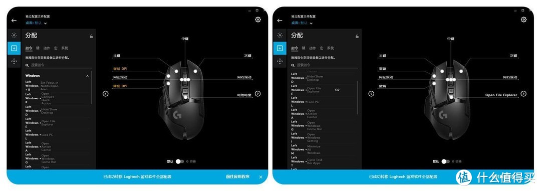 玩具和生产力工具兼备之罗技 G502 LIGHTSPEED 无线电竞鼠