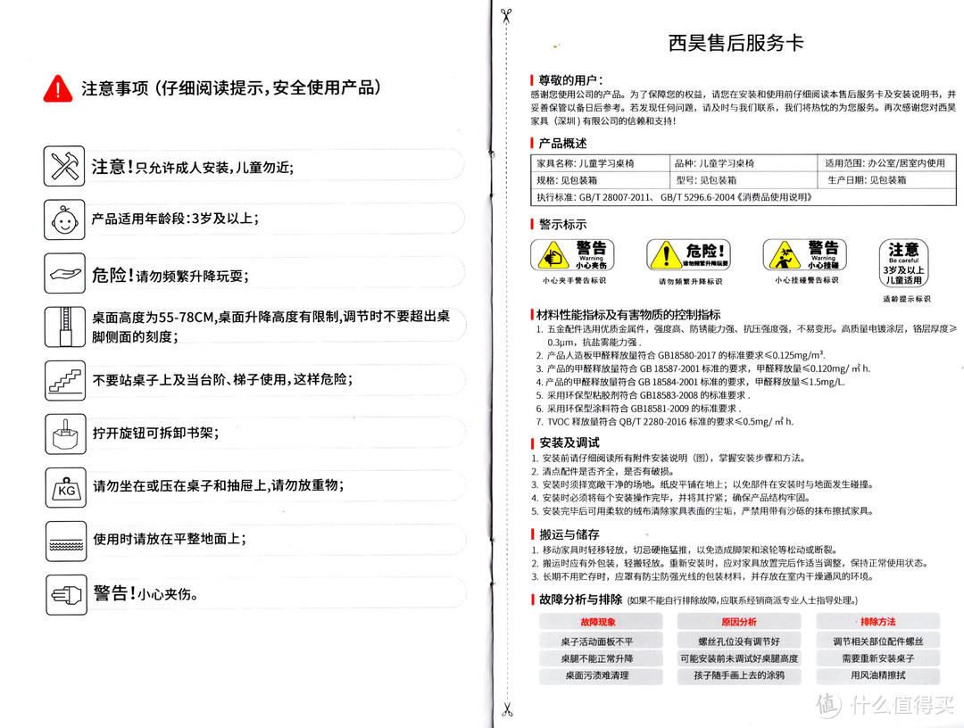 学习、娱乐、工作通吃！西昊(SIHOO)三栖书桌椅套装（下）-H10三栖书桌