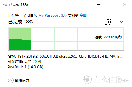 千兆读写速度！My Passport随行SSD版固态移动硬盘