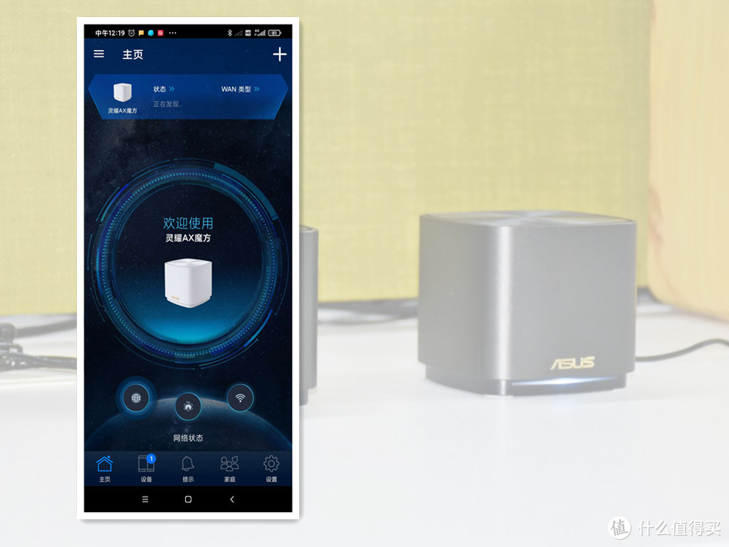 200平米全覆盖，千元WiFi6华硕灵耀Mesh路由体验