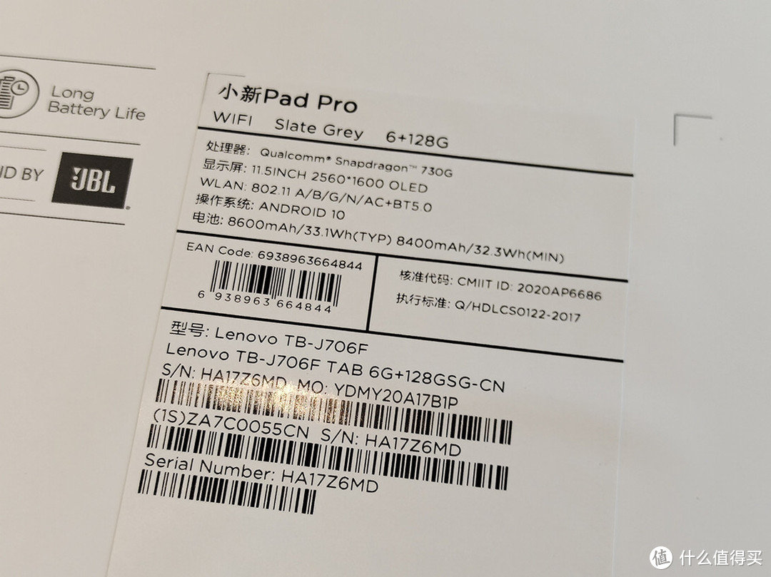 大屏幕长续航追剧学习平板——联想小新Pad Pro使用感受