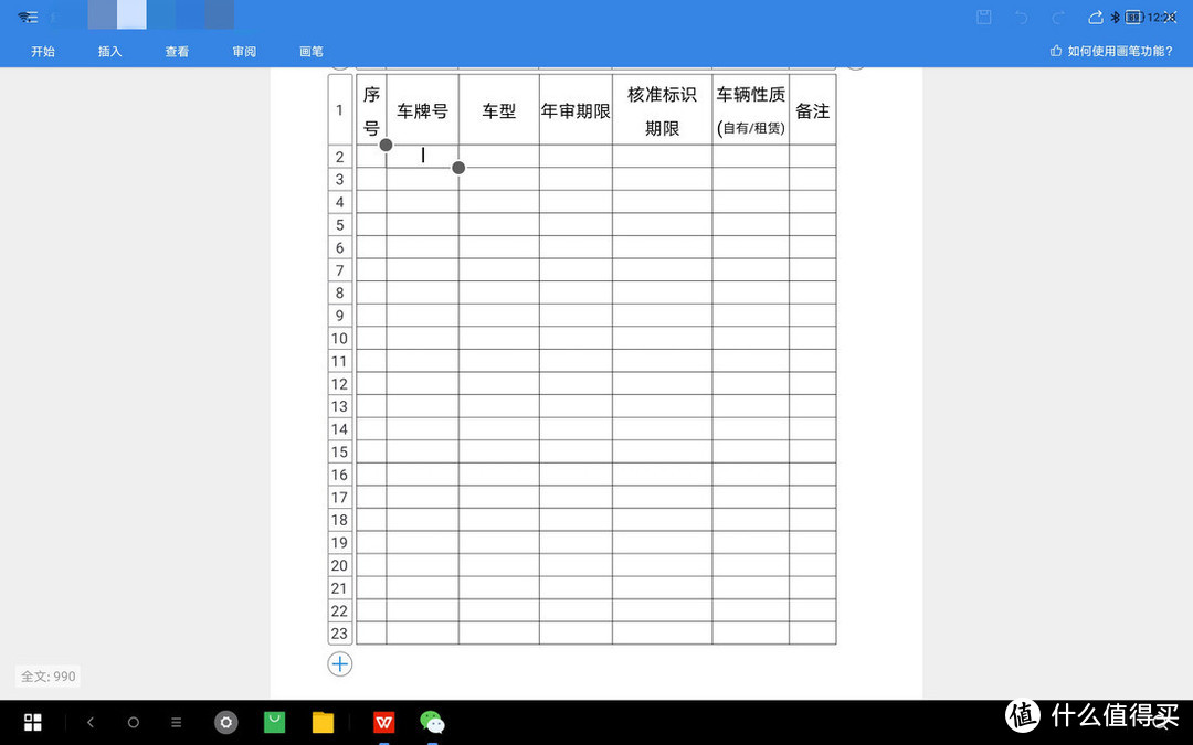 大屏幕长续航追剧学习平板——联想小新Pad Pro使用感受