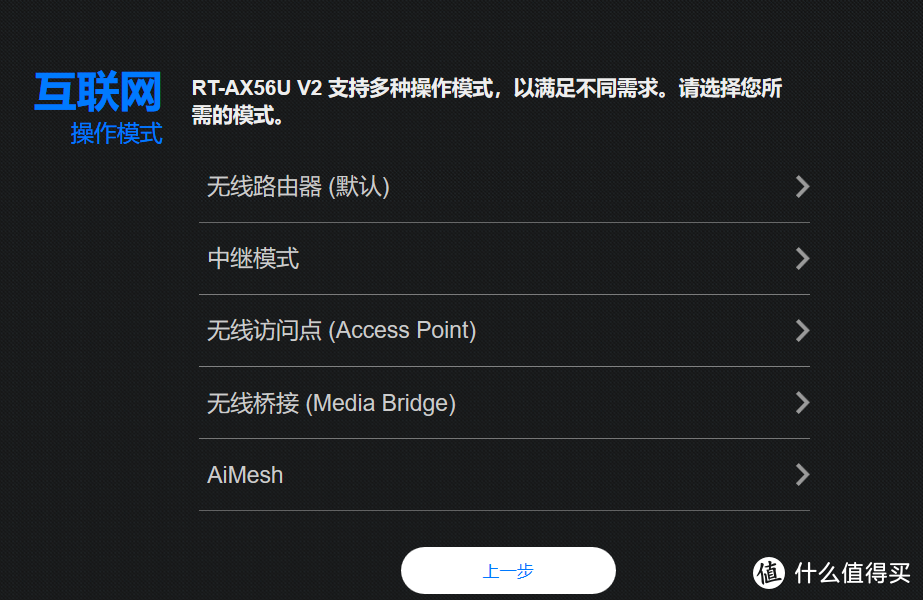 有WiFi6+AiMesh加持只卖369？华硕AX56U热血版抢先评测