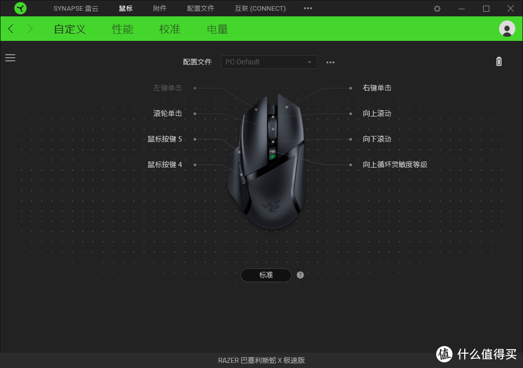 Razer雷蛇 巴塞利斯蛇 X 极速版 上手体验