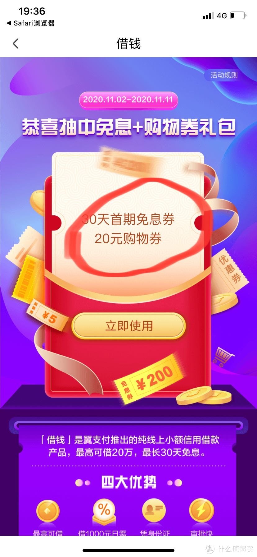 电信用户5折券，您领取了吗？40-20券。