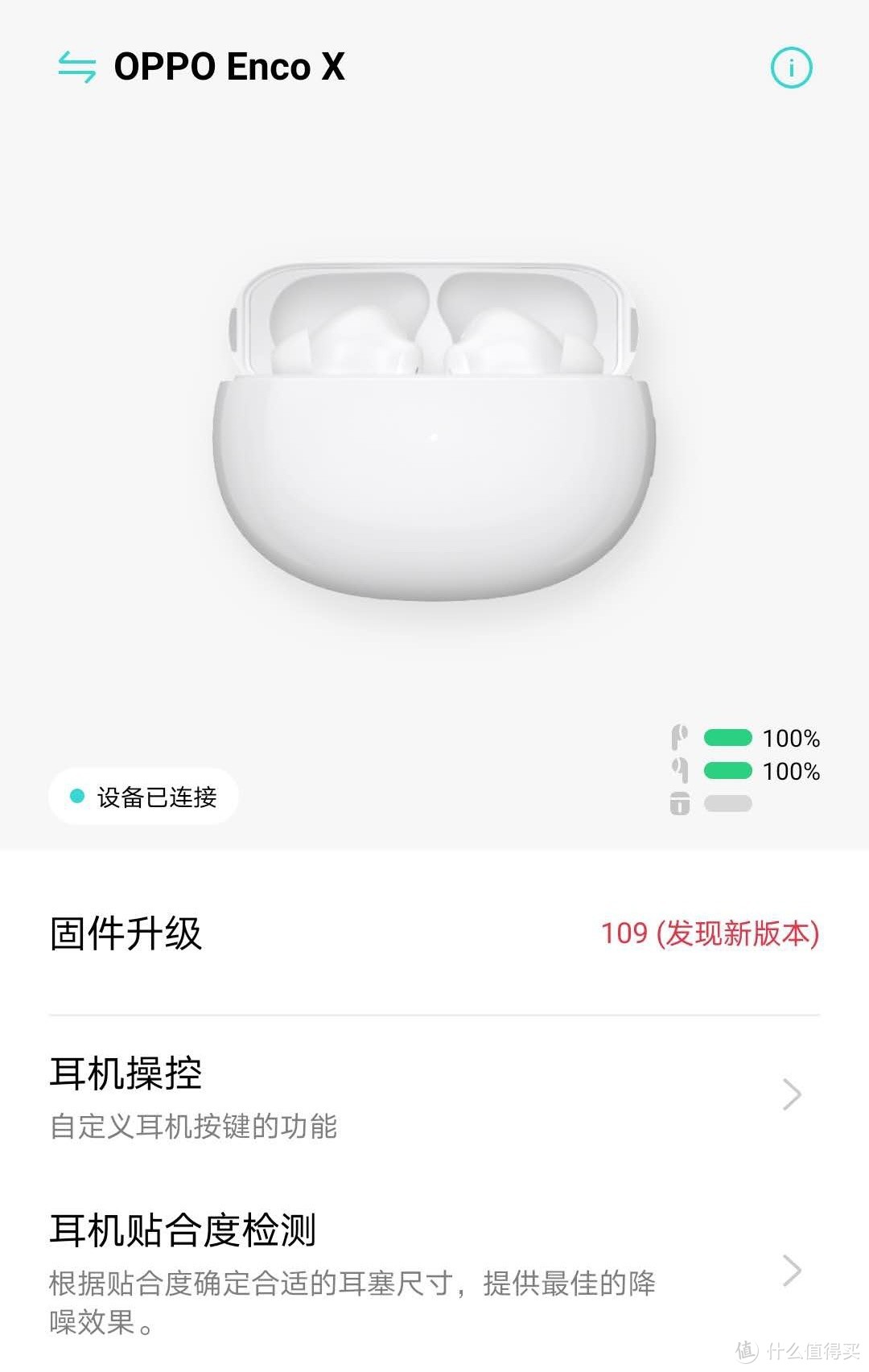 OPPO全新旗舰TWS真无线耳机 Enco X 上手体验