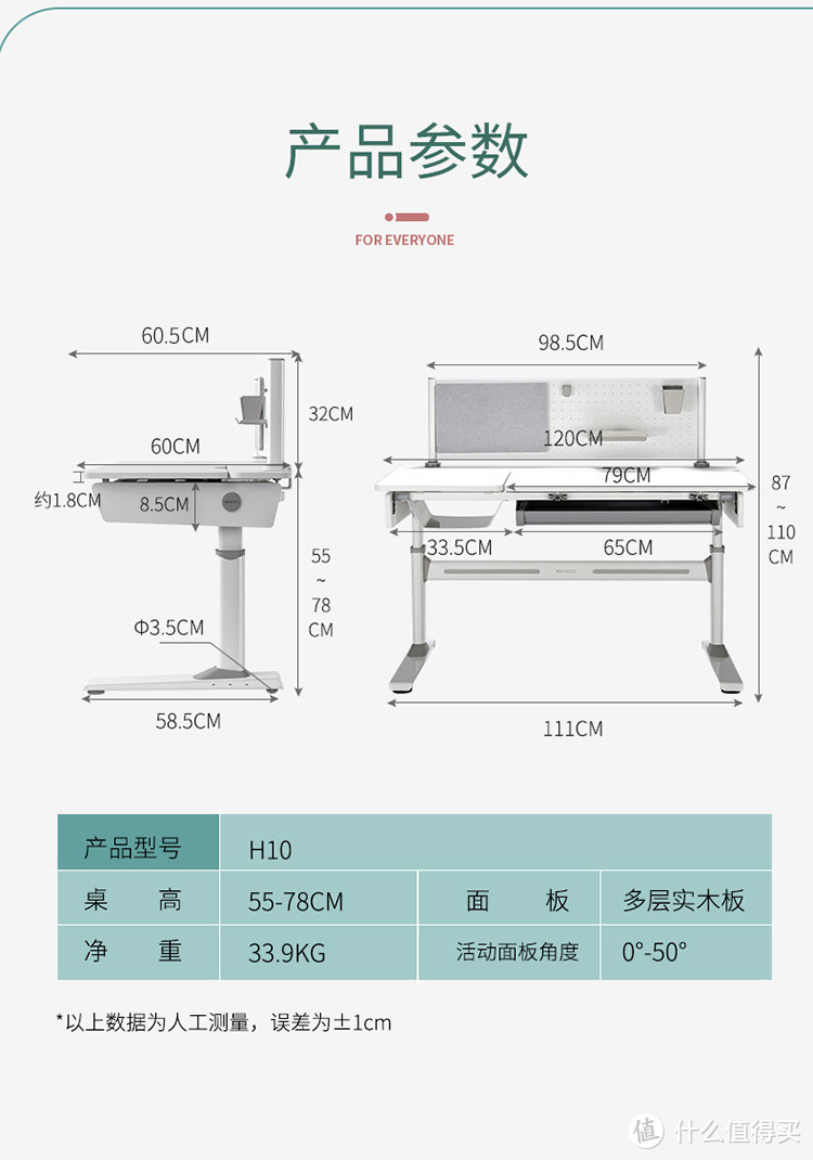 学习、娱乐、工作通吃！西昊(SIHOO)三栖书桌椅套装（下）-H10三栖书桌