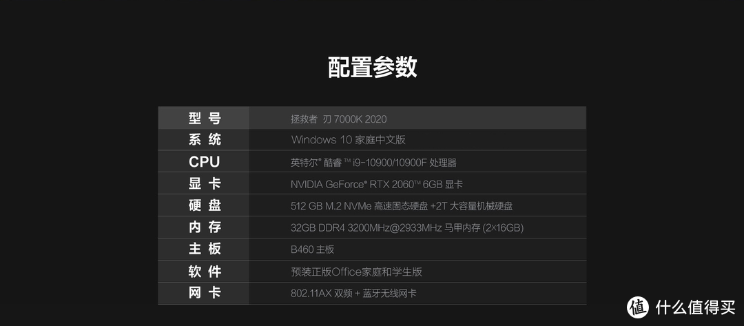 联想拯救者刃7000K/9000/9000K 2020主机双11最强选购攻略