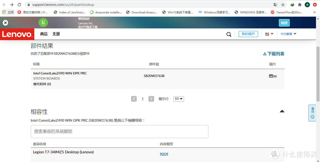 联想拯救者刃7000K/9000/9000K 2020主机双11最强选购攻略