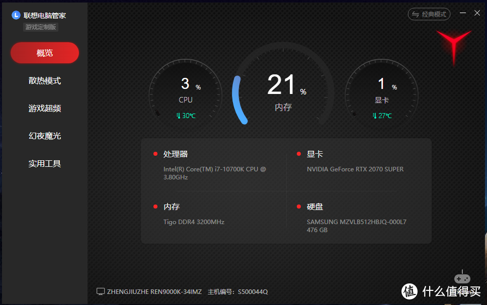 联想拯救者刃7000K/9000/9000K 2020主机双11最强选购攻略