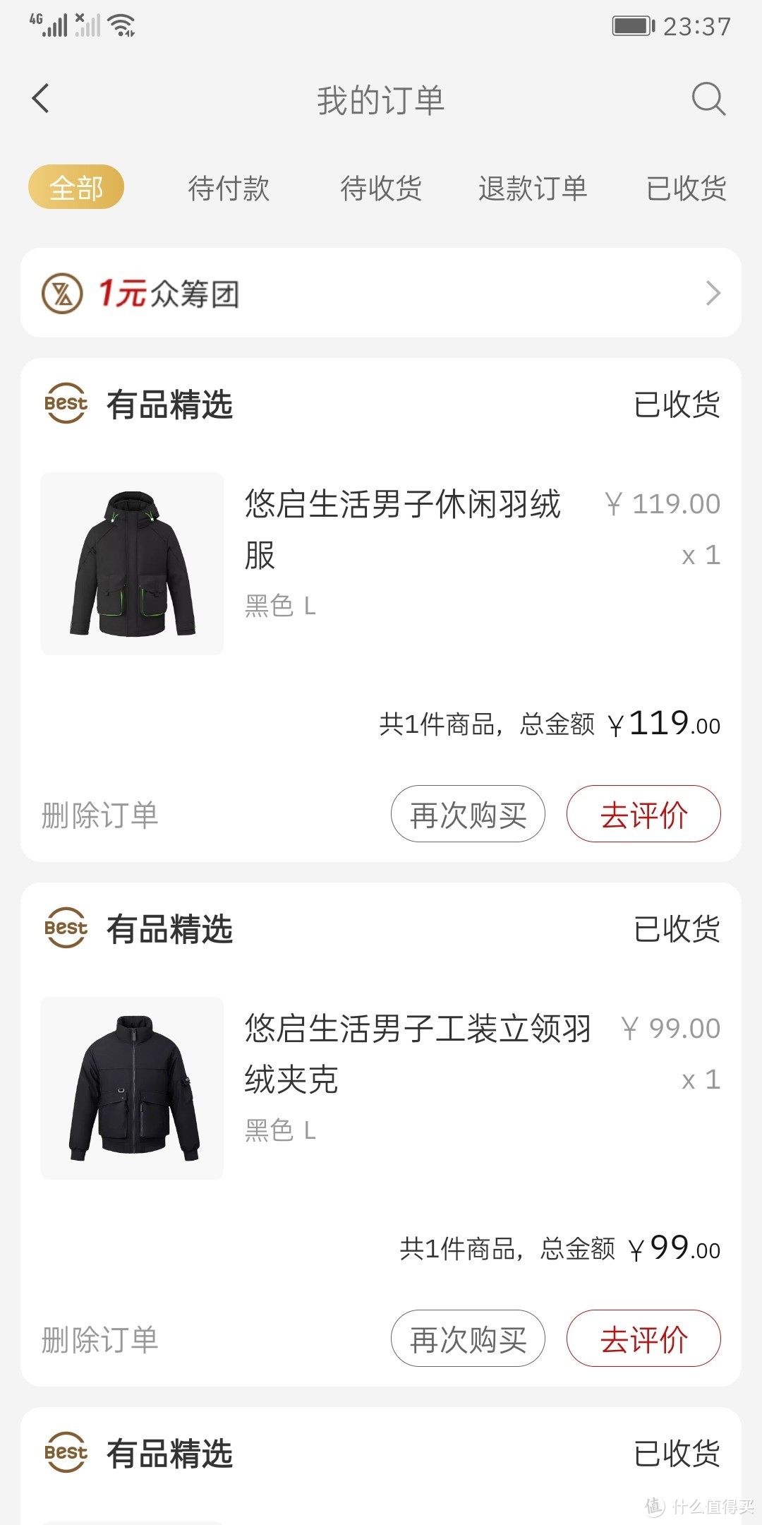 小米有品99元，119元羽绒服体验