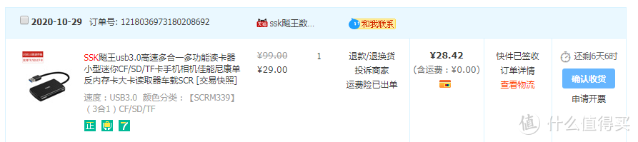 SSK飚王SCRM339三合一读卡器拆机测评（附ASZUNE双读款对比）