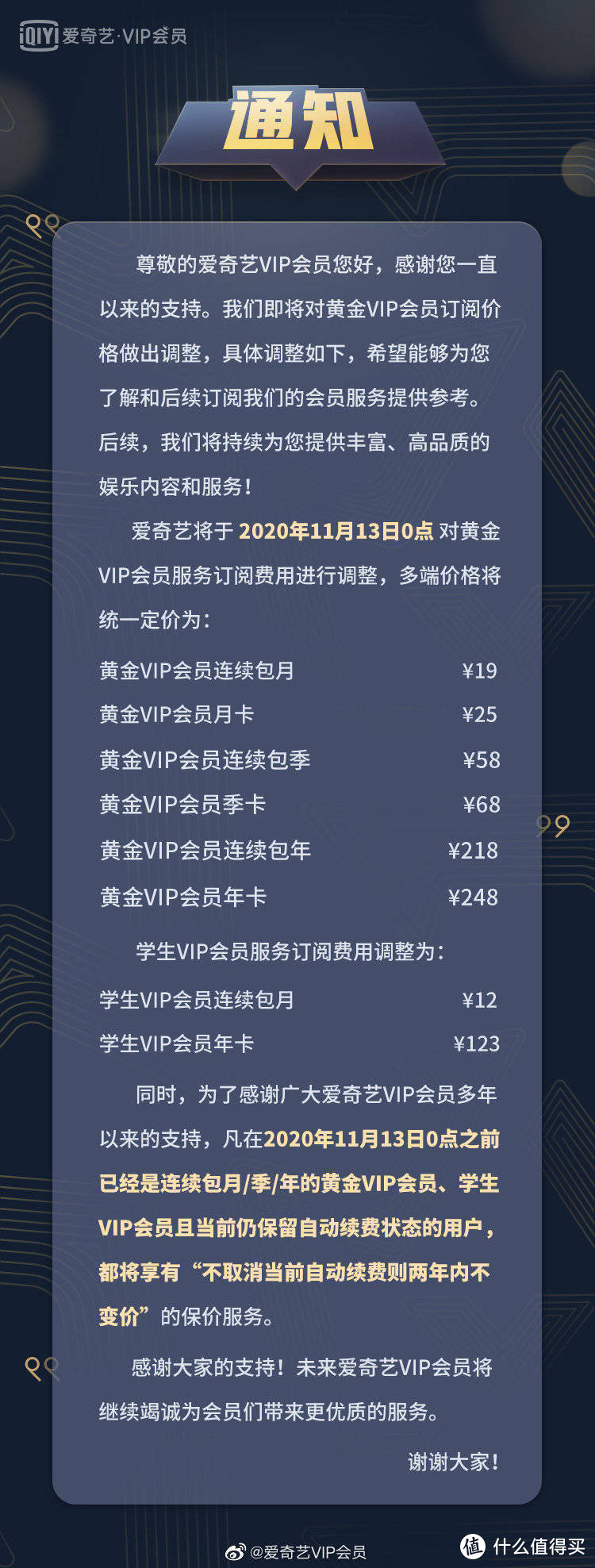 超值！爱奇艺年卡+京东PLUS年卡只要88元