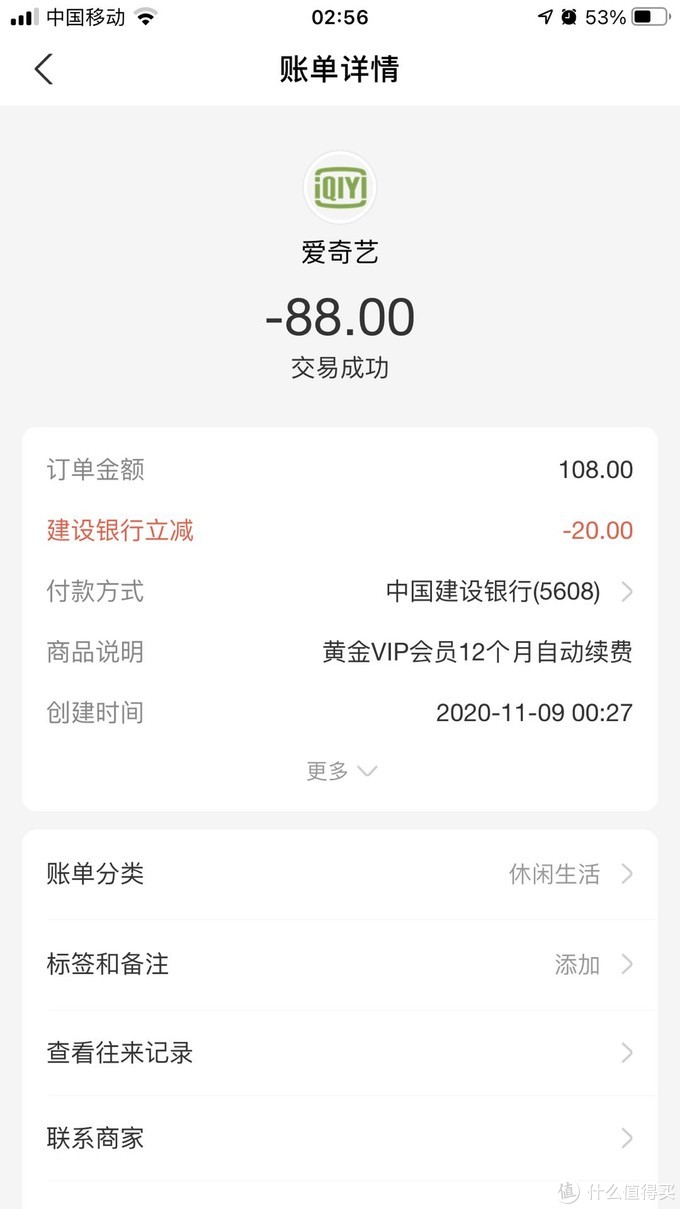 超值！爱奇艺年卡+京东PLUS年卡只要88元