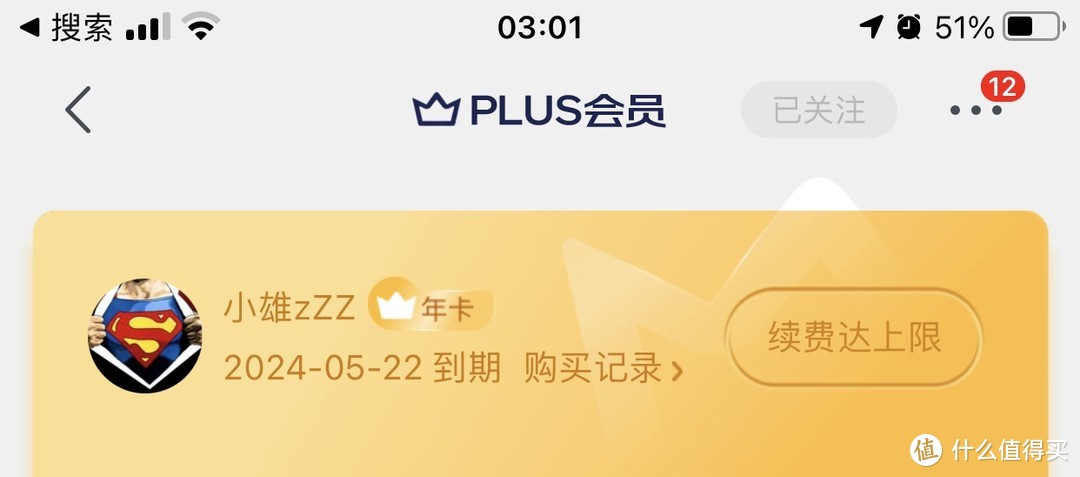 超值！爱奇艺年卡+京东PLUS年卡只要88元