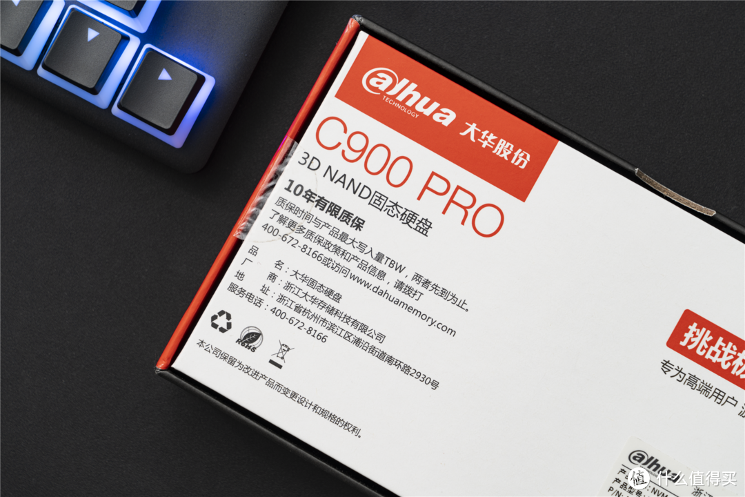 又一款十年质保的国产SSD，性能几何？大华C900 PRO 固态硬盘体验