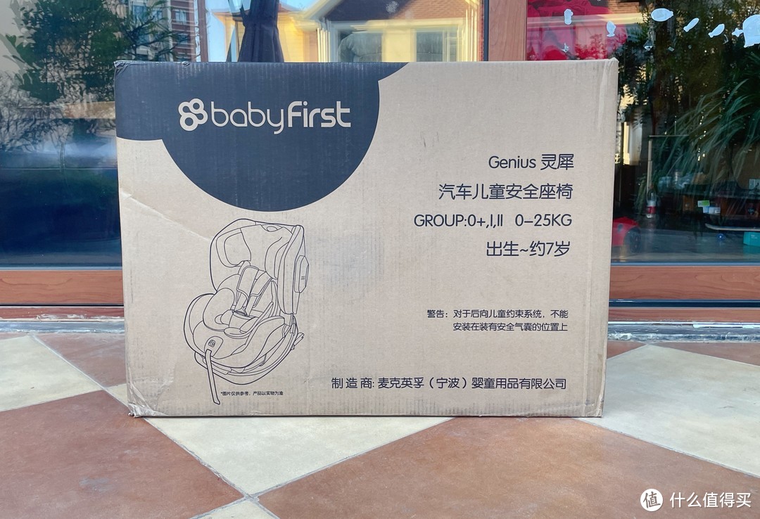 给孩子一个确定的安全，Babyfirst 灵犀儿童安全座椅