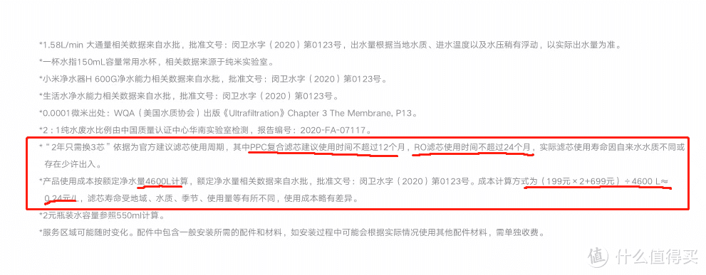 不只是出水快一点—小米H600G净水器评测