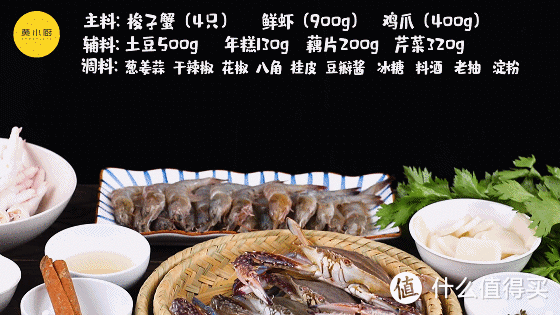 周末下厨做一锅蟹肉煲，蟹肥虾鲜，美味入口