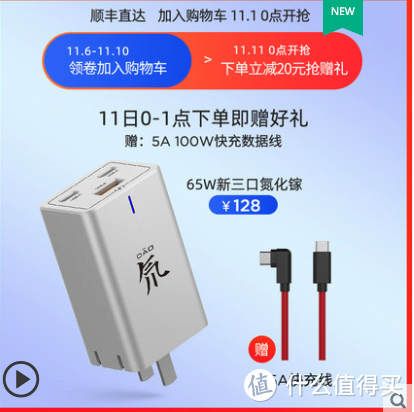 可以陪你飞遍全球的氘锋战士——努比亚65W三口超薄氮化镓充电器