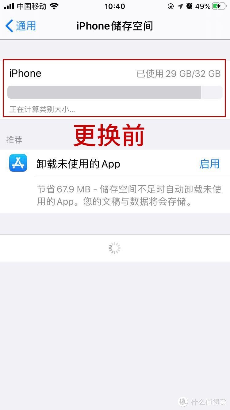 iPhone手机太卡怎么办？换内存再战三年！！双11剁手啦~~