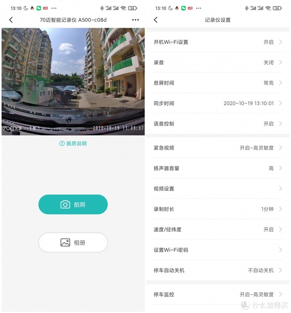 防止碰瓷，清晰记录——70迈智能行车记录仪A500开箱上手