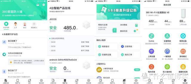 家庭网络大升级，极速上网无死角-360WiFi 6全屋路由