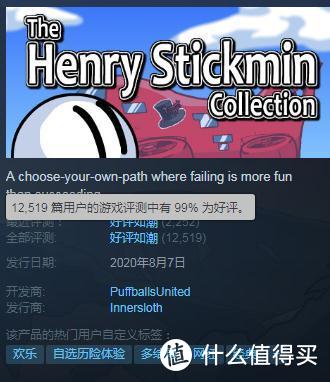 Steam好游推荐：《火柴人亨利合集》 99%的好评率值得你一试