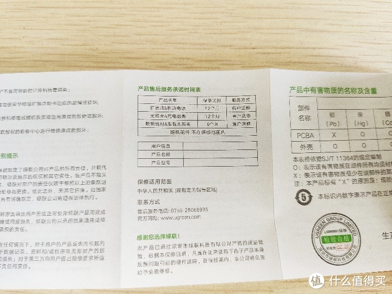 绿联PB133型移动电源开箱简测。